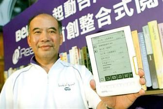 BenQ e-book reader, the nReader BenQ e-book reader, the nReader