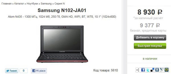 Samsung N102 