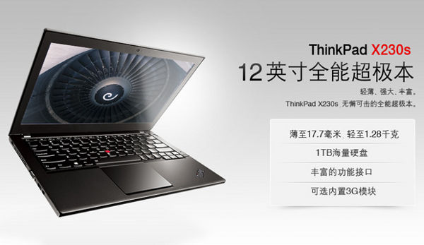 Lenovo ThinkPad X230s 