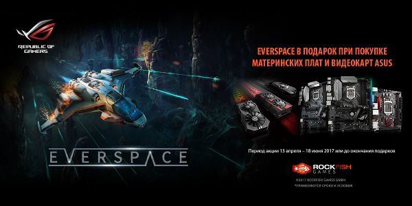 ASUS EVERSPACE