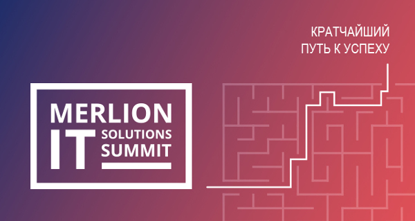 IT Solutions Summit