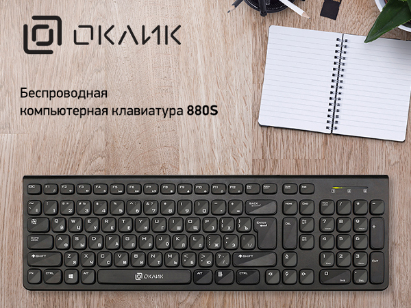 OKLICK 880S