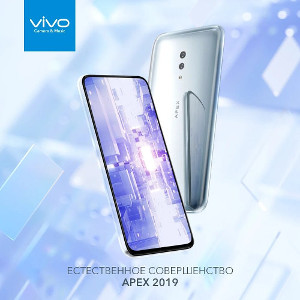 APEX 2019 — футуристический 5G-смартфон от Vivo