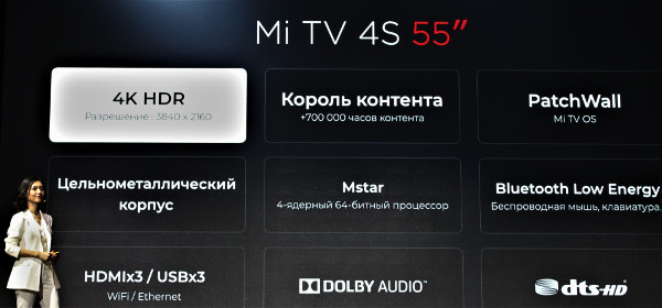 Mi TV 4S