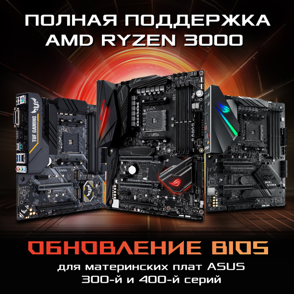 AMD Ryzen™ 3000
