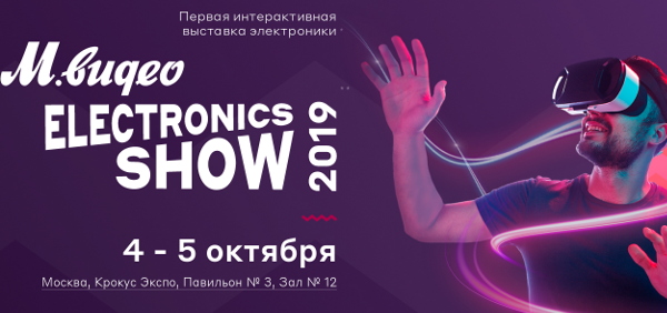 М.Видео Electronics Show 2019