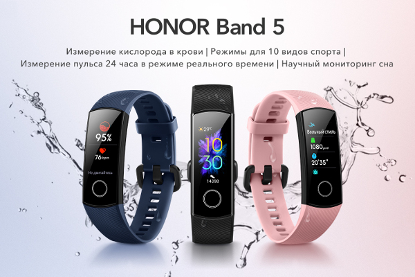 HONOR Band 5