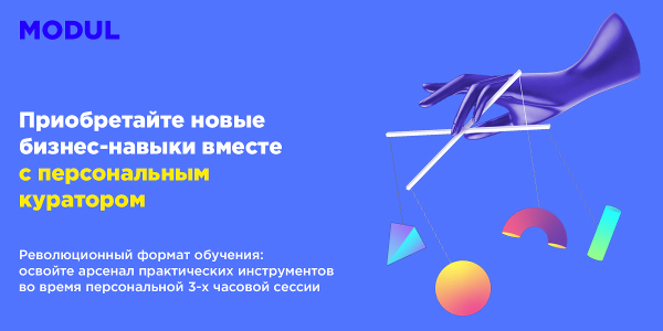 МОДУЛЬ МОДУЛЬ