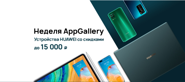 HUAWEI