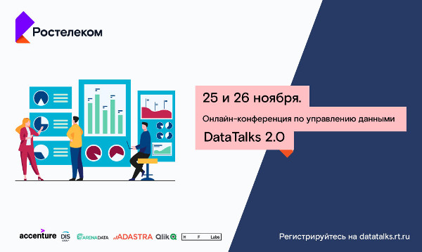 DataTalks 2.0
