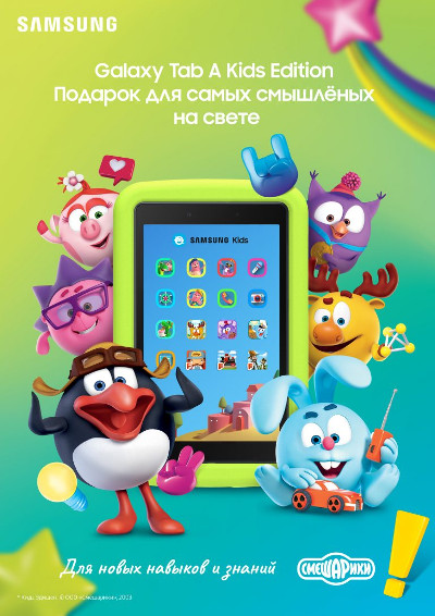 Galaxy Tab A 8.0” Kids Edition