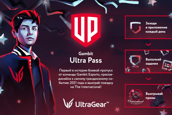 Gambit Ultra Pass