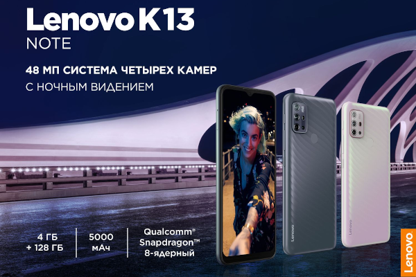Lenovo K13 Note