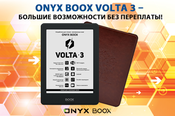 ONYX BOOX Volta 3